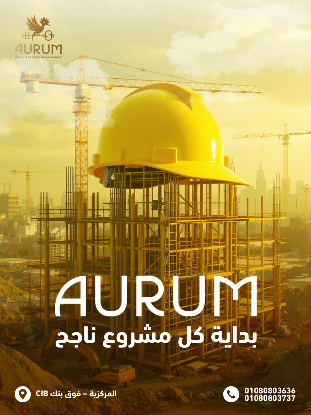 بداية كل مشروع ناجح